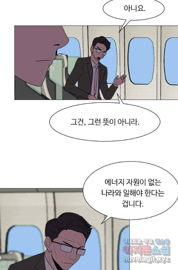 다른 세계에서 주워왔습니다 131화 36