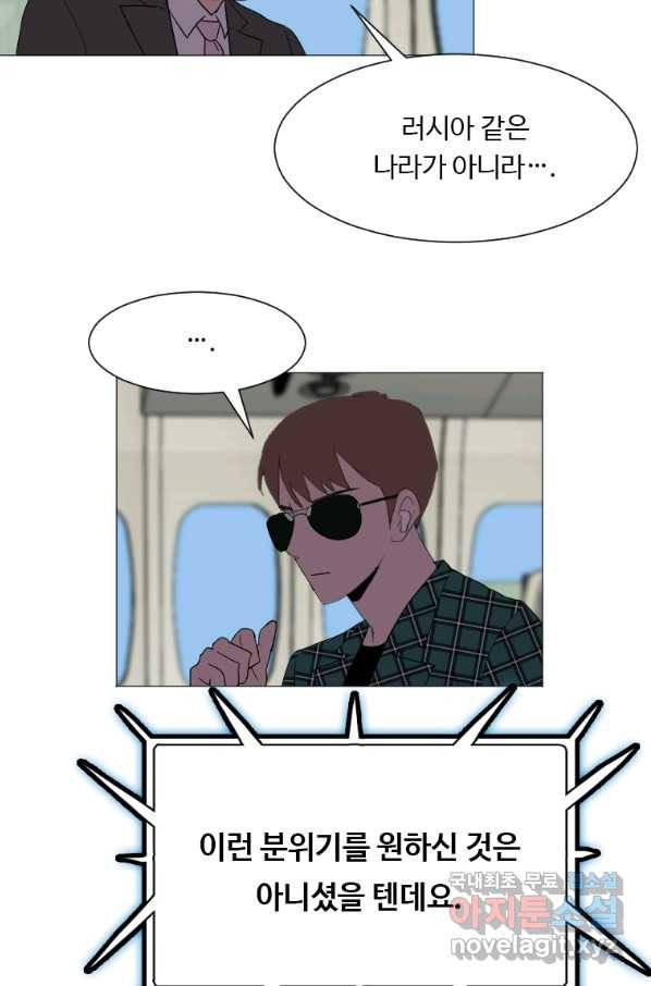 다른 세계에서 주워왔습니다 131화 37
