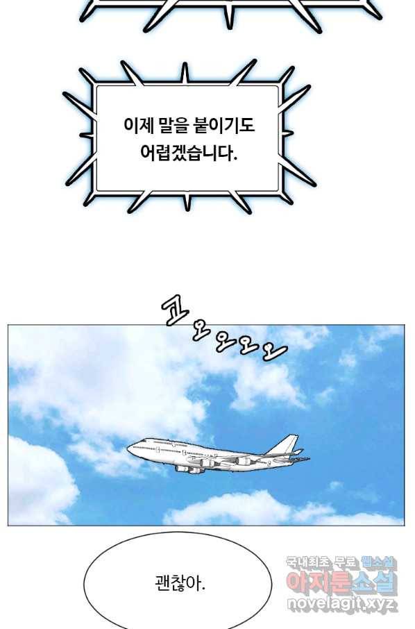 다른 세계에서 주워왔습니다 131화 38