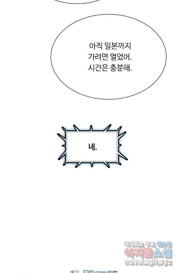 다른 세계에서 주워왔습니다 131화 39