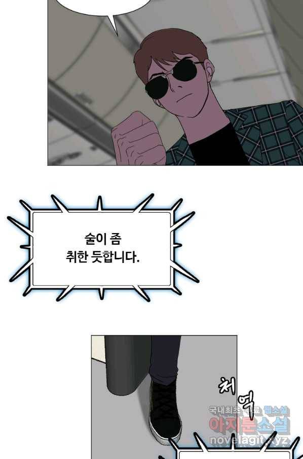 다른 세계에서 주워왔습니다 131화 45