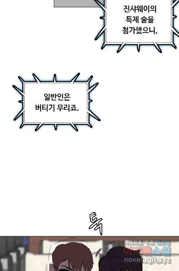 다른 세계에서 주워왔습니다 131화 46