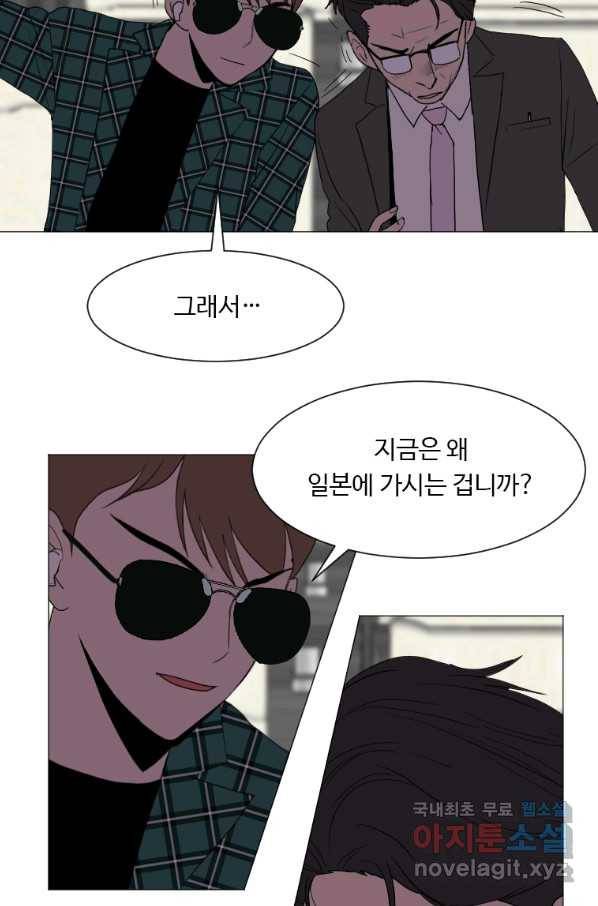 다른 세계에서 주워왔습니다 131화 47