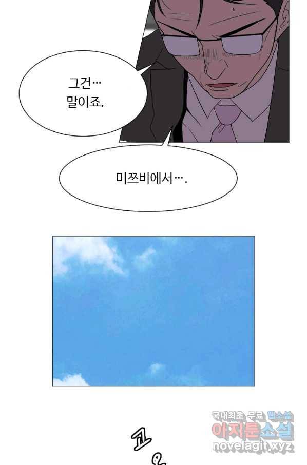 다른 세계에서 주워왔습니다 131화 48