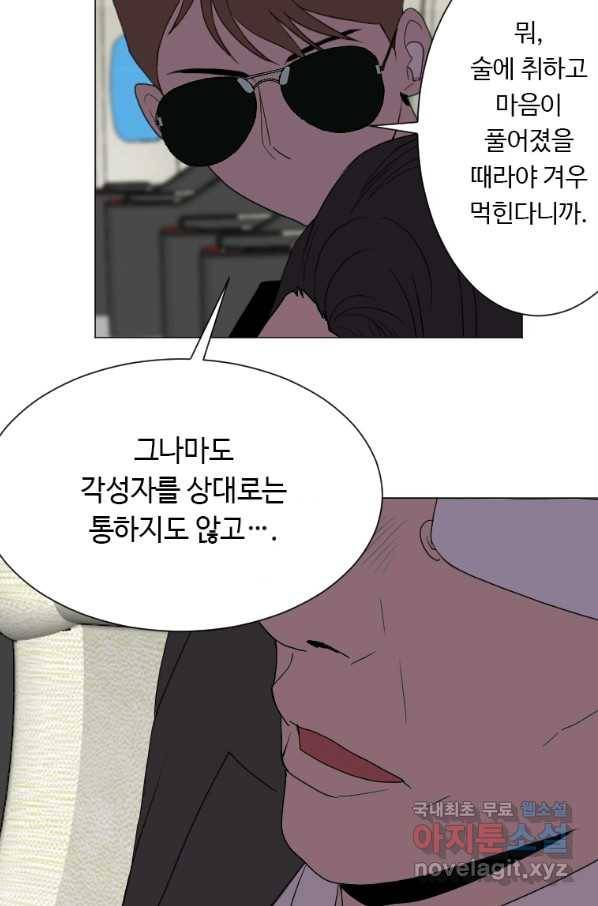 다른 세계에서 주워왔습니다 131화 50