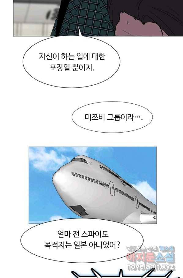 다른 세계에서 주워왔습니다 131화 52