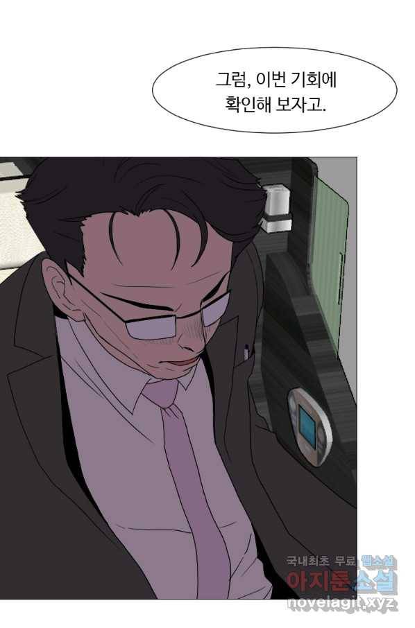 다른 세계에서 주워왔습니다 131화 54