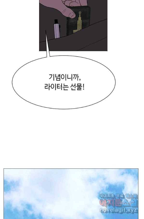 다른 세계에서 주워왔습니다 131화 56