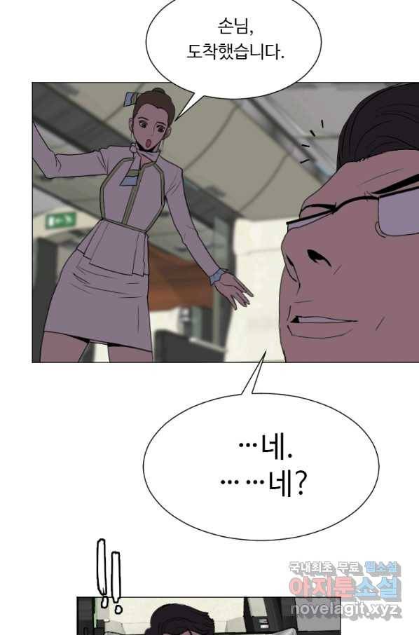 다른 세계에서 주워왔습니다 131화 59