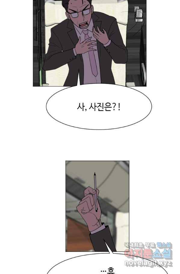 다른 세계에서 주워왔습니다 131화 60