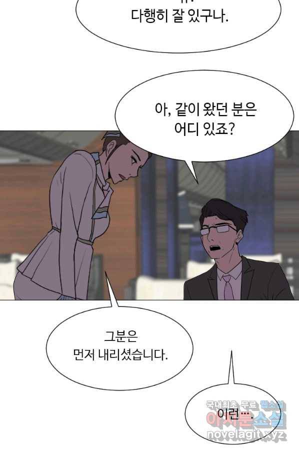 다른 세계에서 주워왔습니다 131화 61