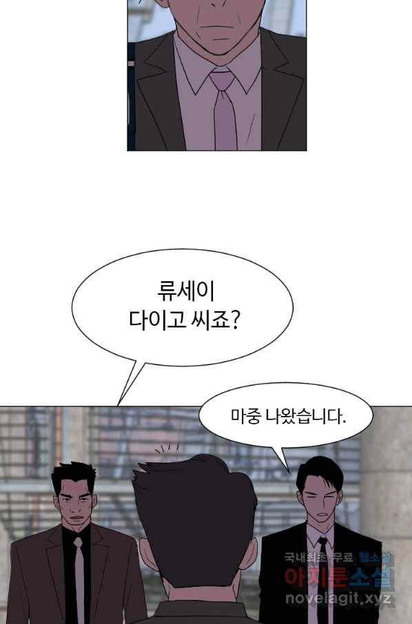 다른 세계에서 주워왔습니다 131화 64
