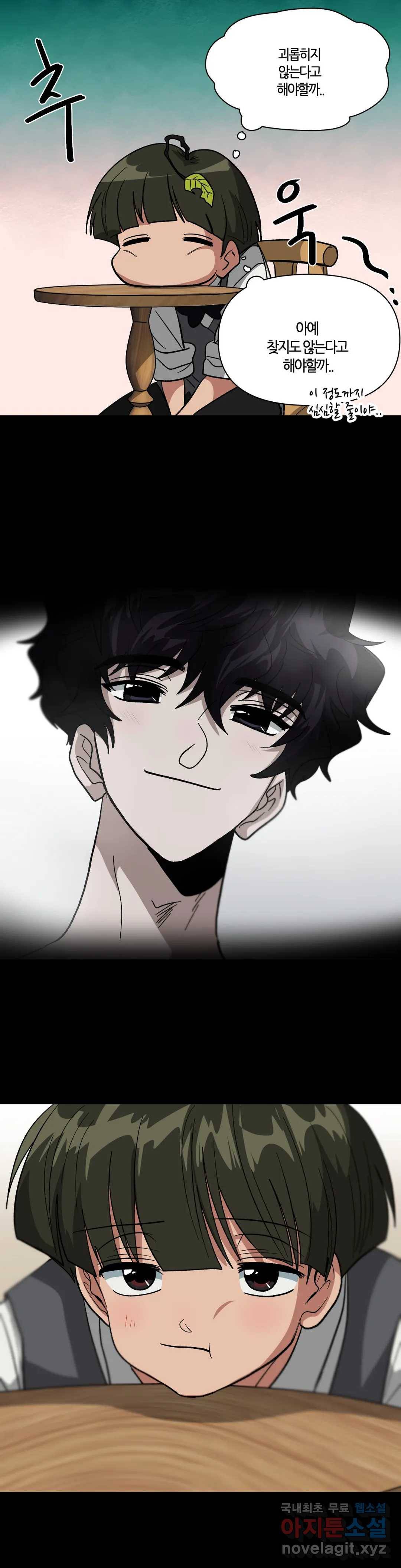 집사랑 85화 두근대는 집사 2