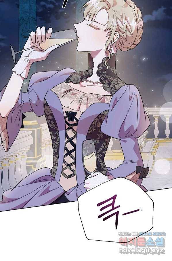 나를 잡아먹지 말아줘 71화 10