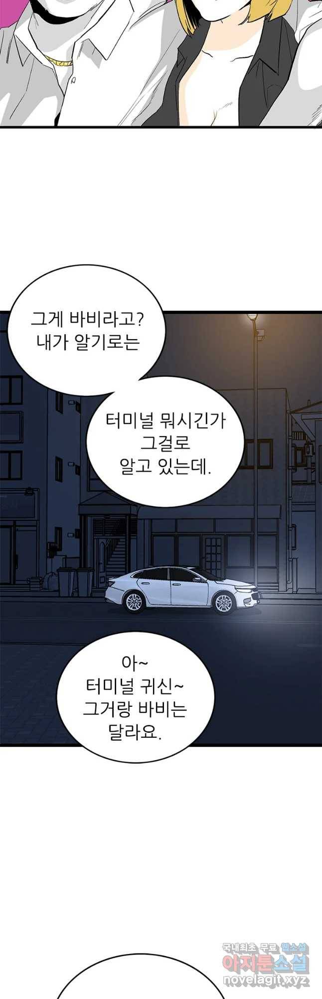 살어리랏다 시즌2 17화 3