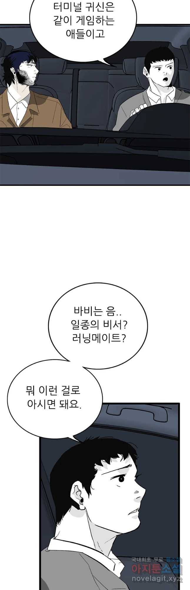 살어리랏다 시즌2 17화 4