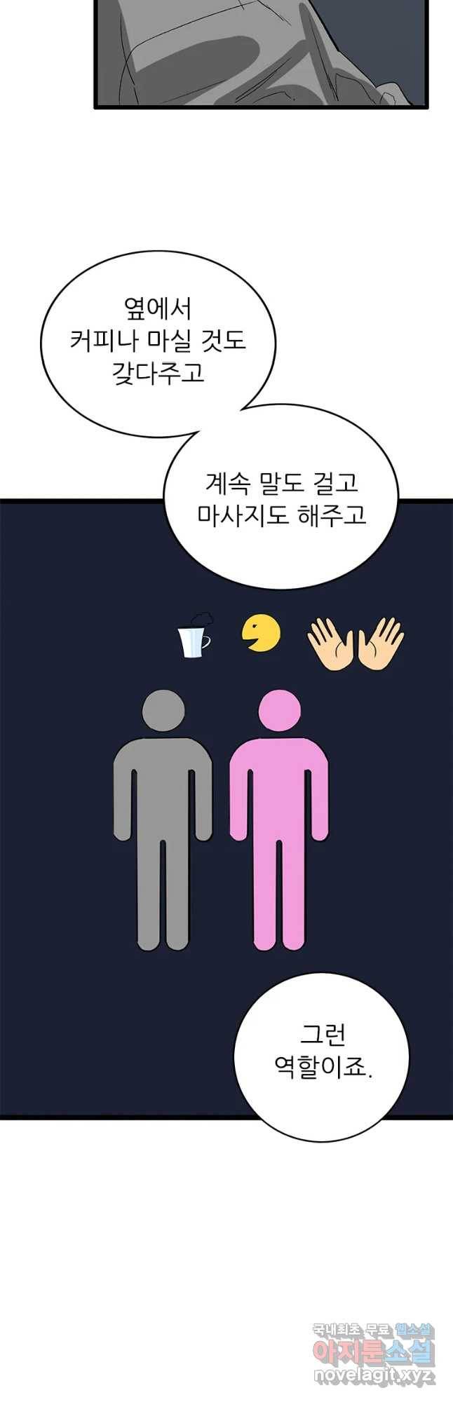 살어리랏다 시즌2 17화 5