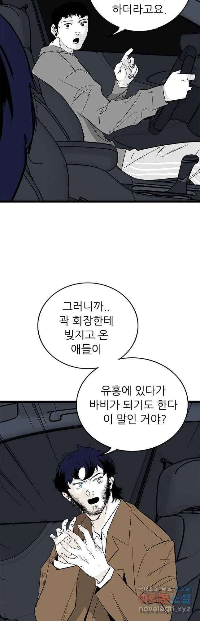 살어리랏다 시즌2 17화 7