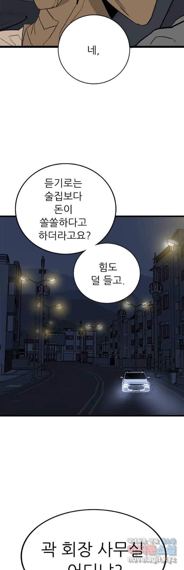 살어리랏다 시즌2 17화 8