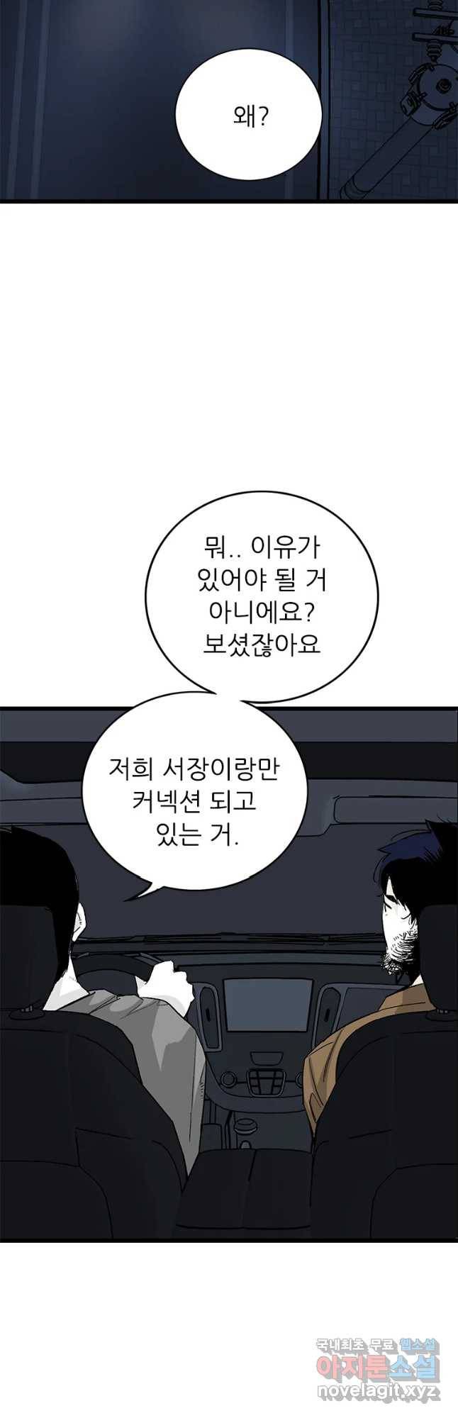 살어리랏다 시즌2 17화 10