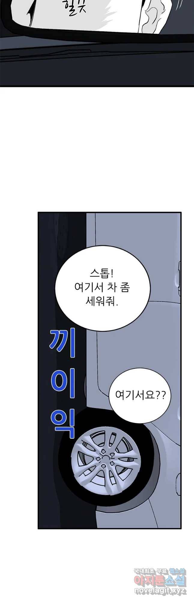 살어리랏다 시즌2 17화 12