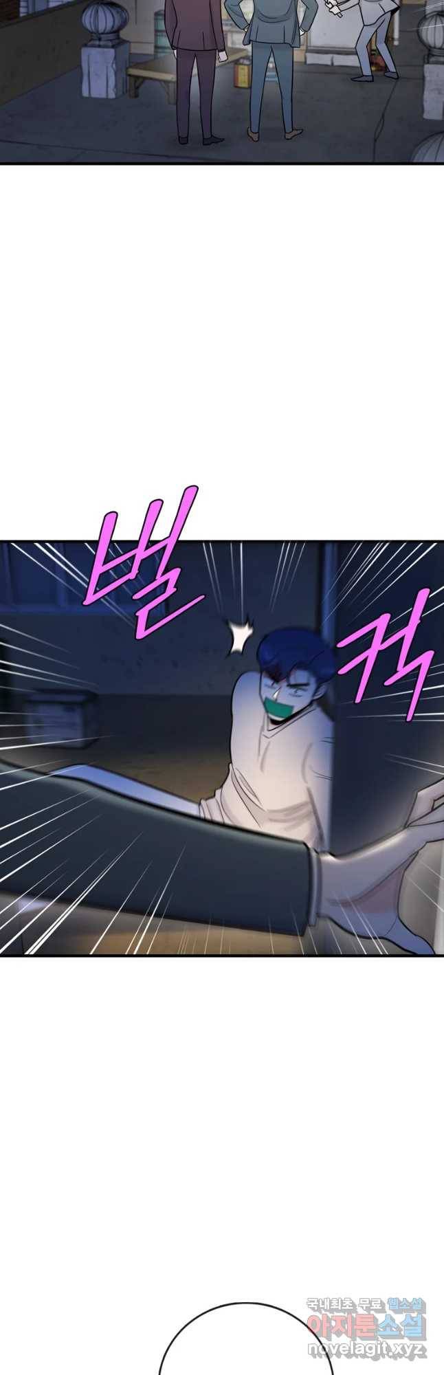 나를 지켜줘 64화 8