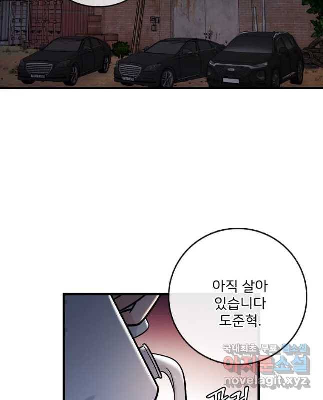 나를 지켜줘 64화 15