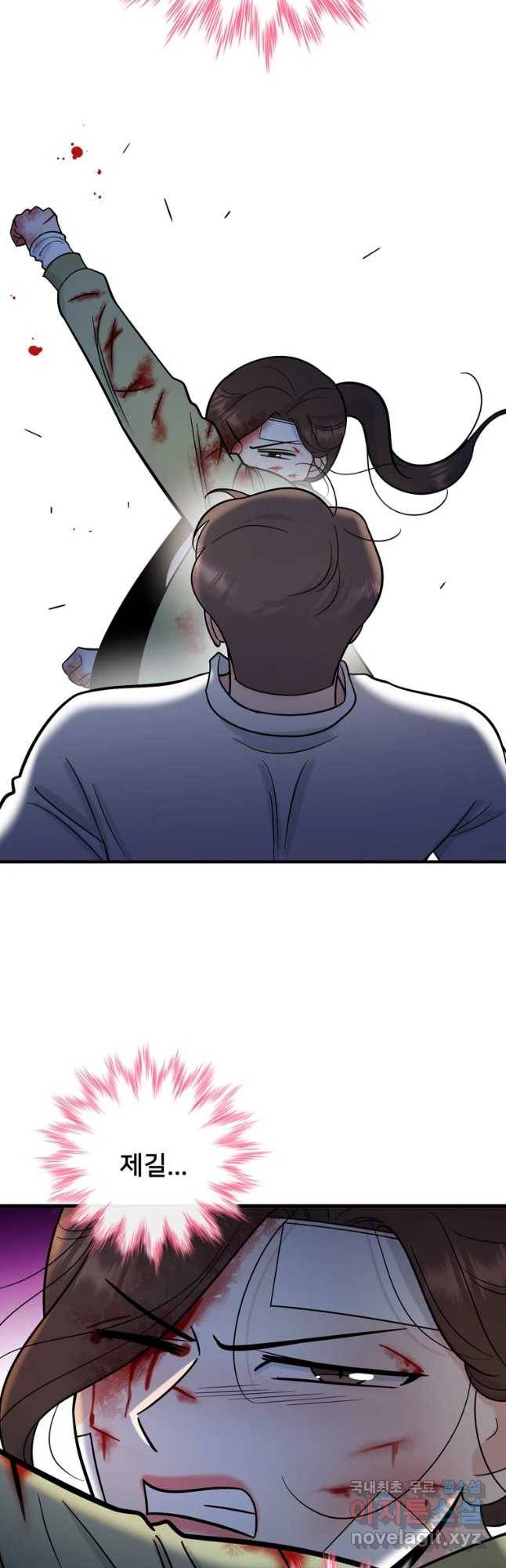 나를 지켜줘 64화 50