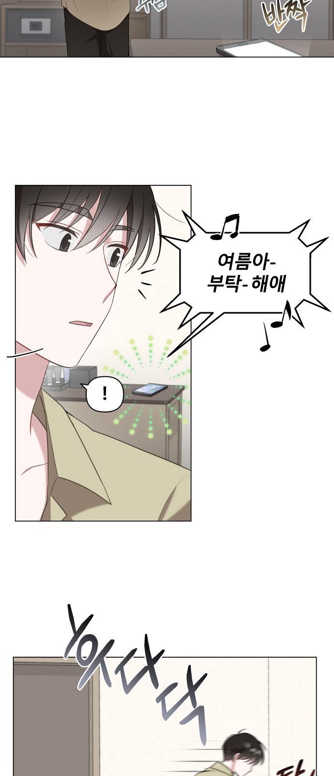 연애의 발견 5화 2
