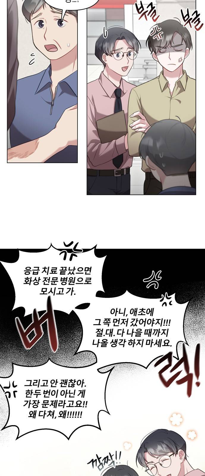 연애의 발견 5화 8