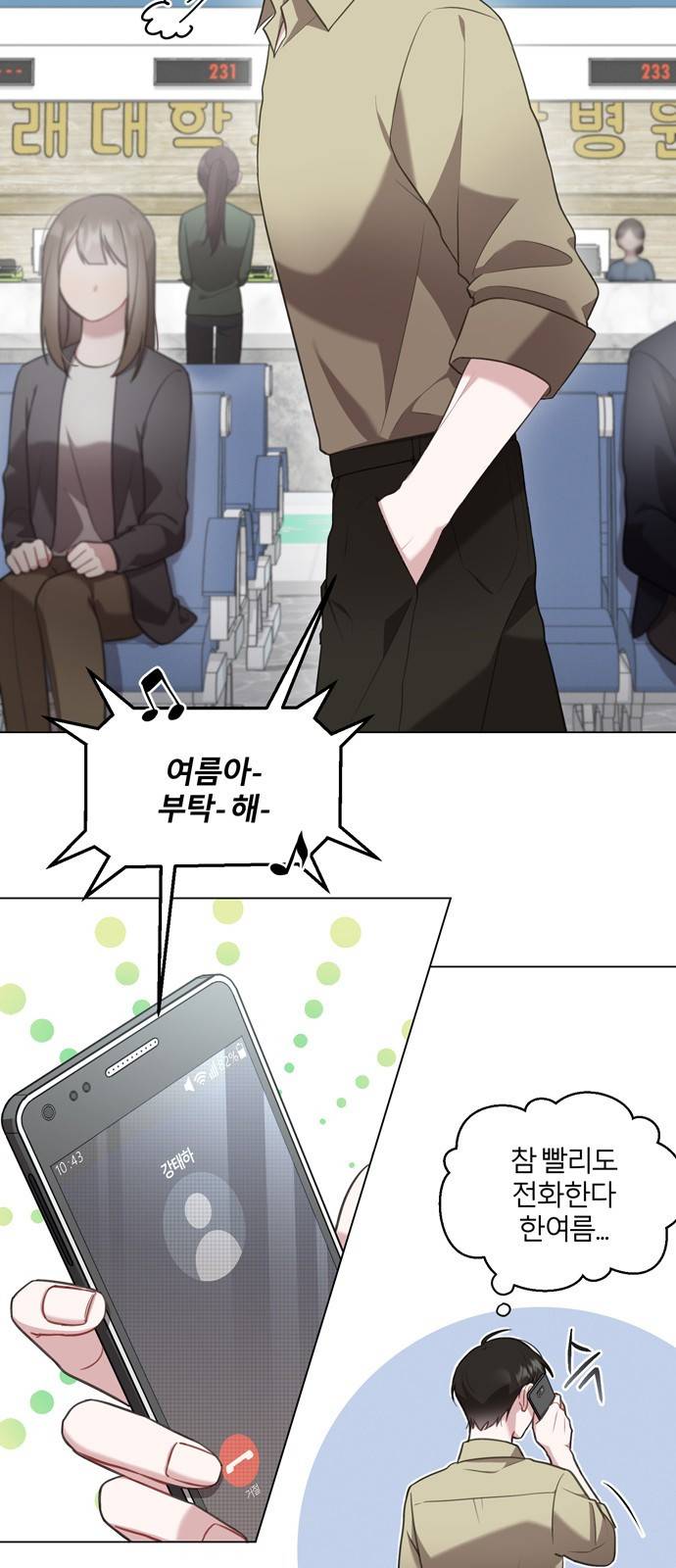 연애의 발견 5화 10