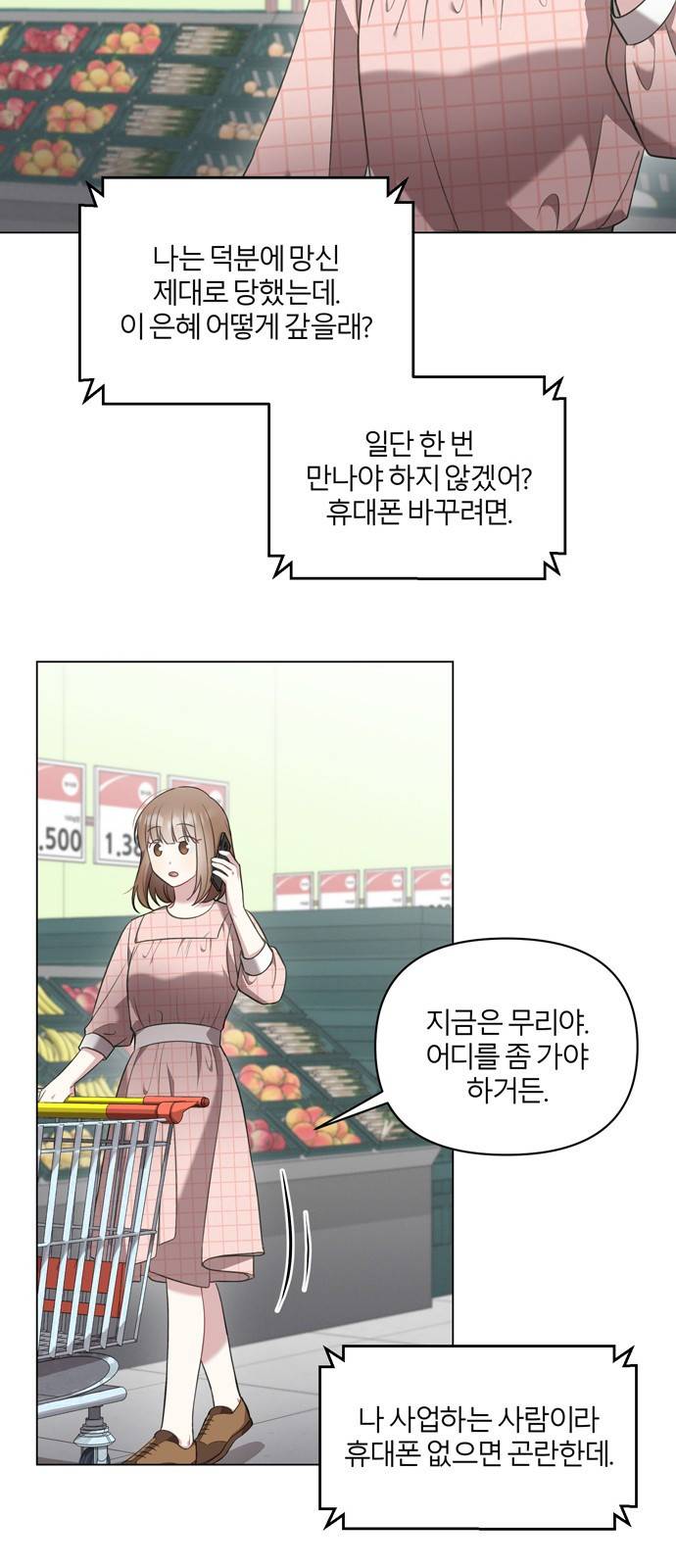 연애의 발견 5화 12