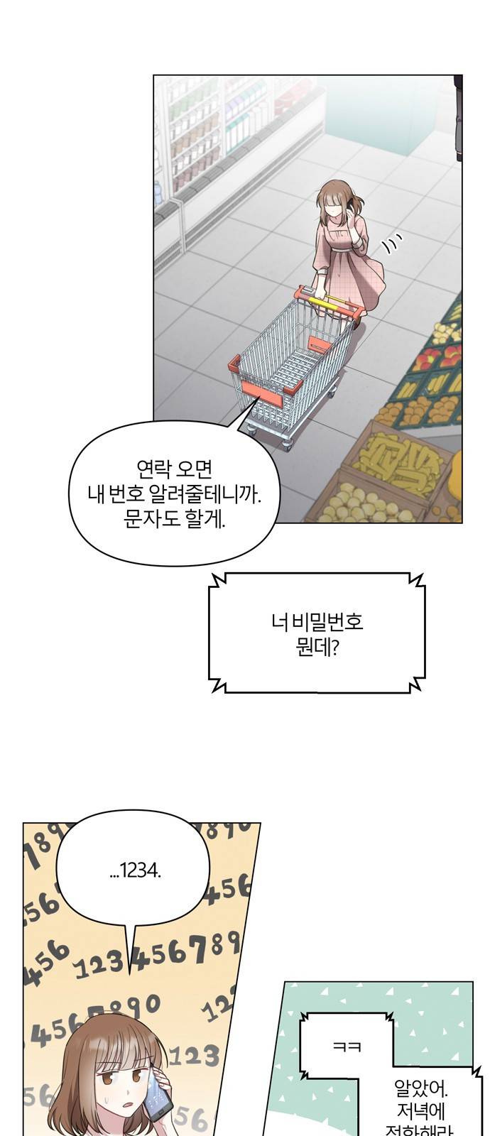 연애의 발견 5화 13