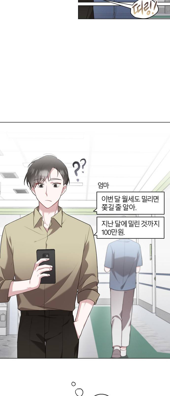 연애의 발견 5화 16