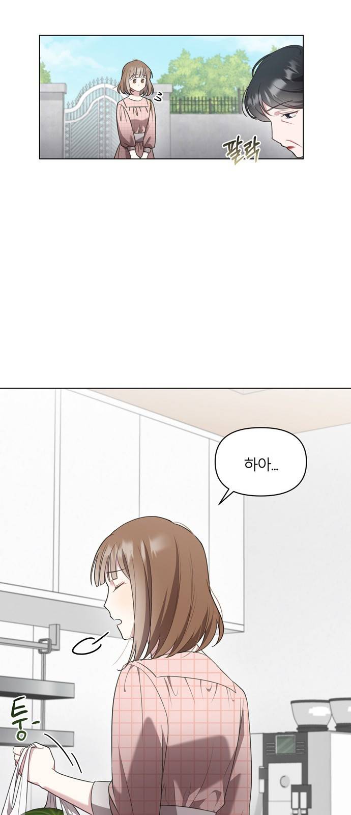 연애의 발견 5화 20