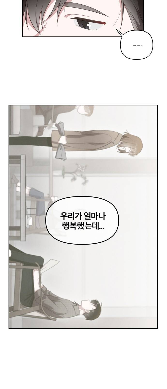 연애의 발견 5화 26