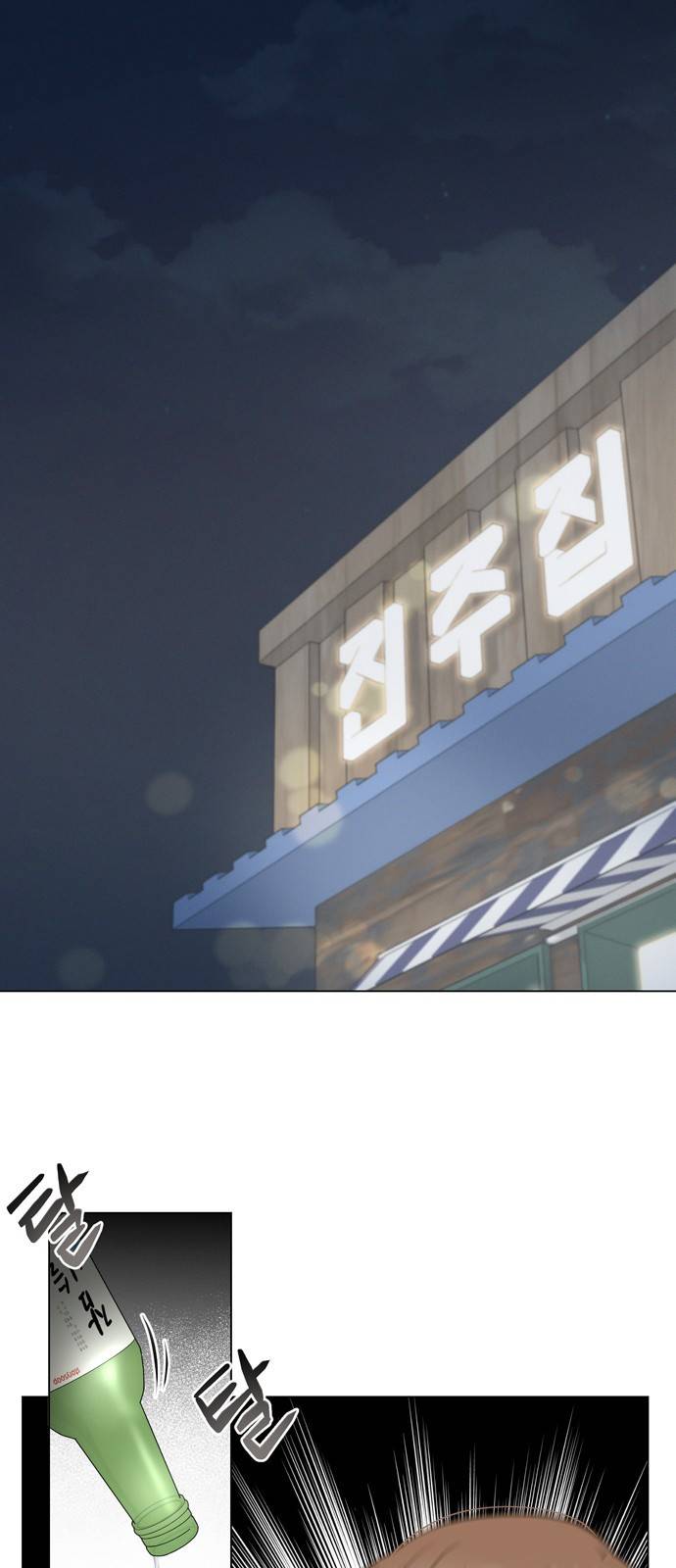 연애의 발견 5화 33