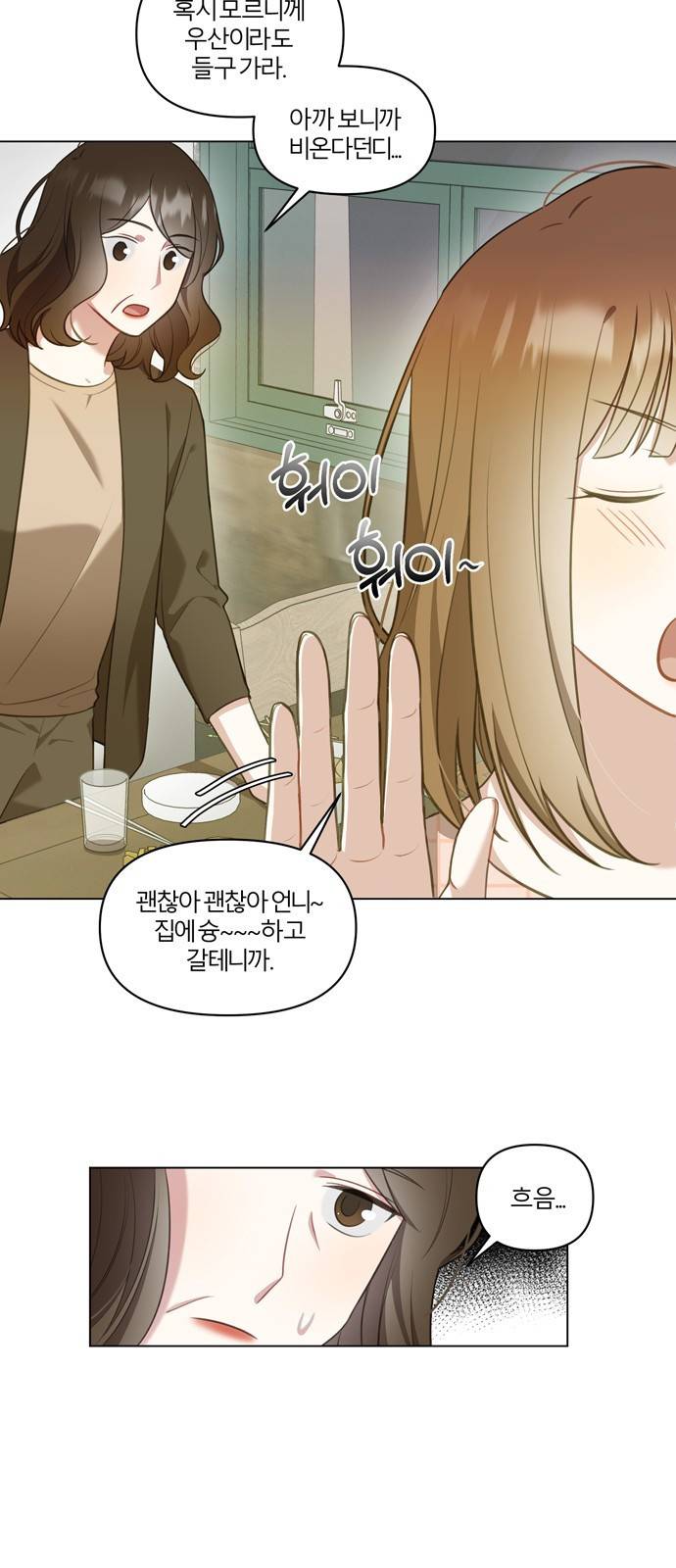 연애의 발견 5화 41