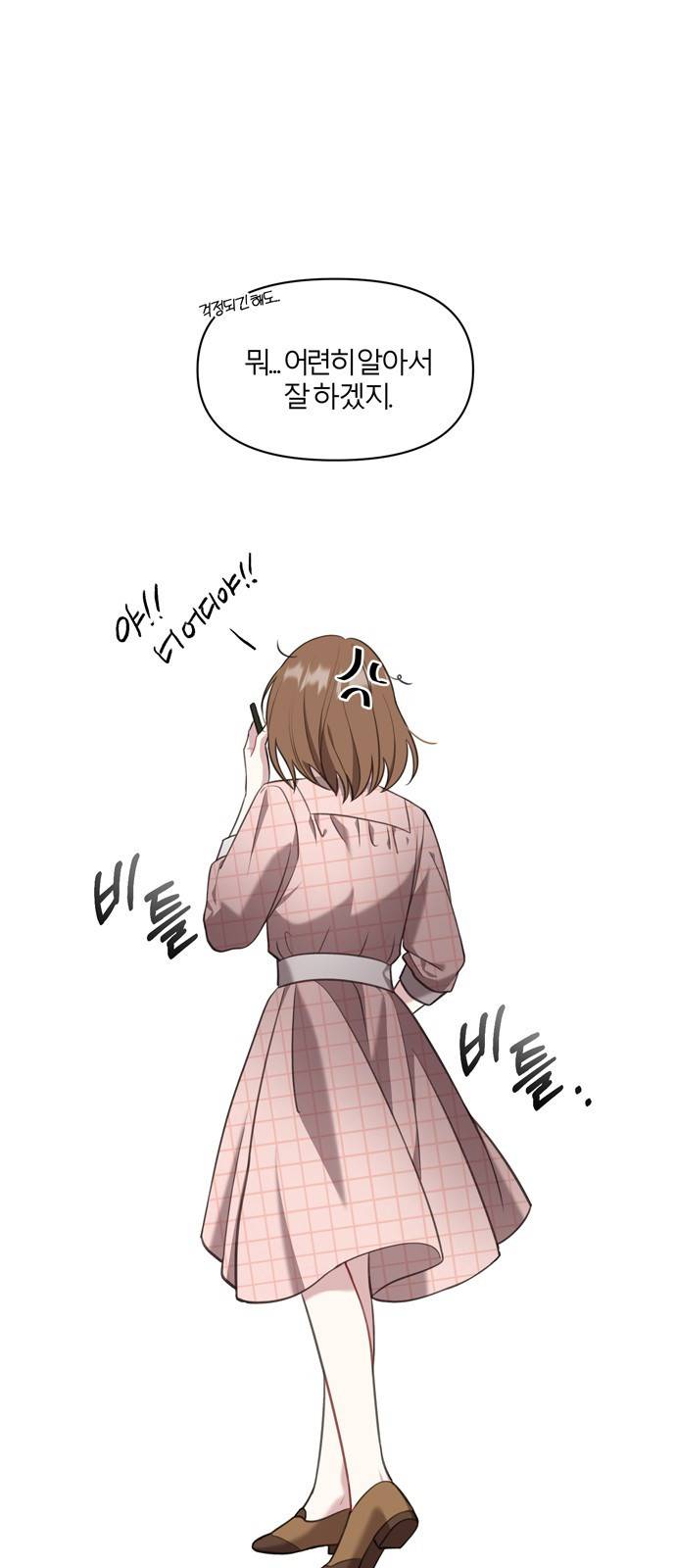 연애의 발견 5화 42