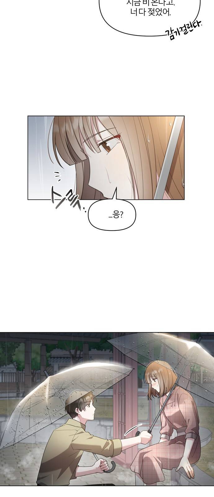 연애의 발견 5화 47