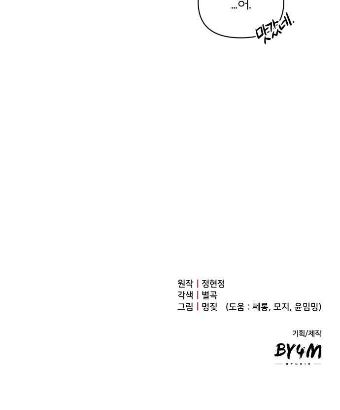 연애의 발견 5화 51