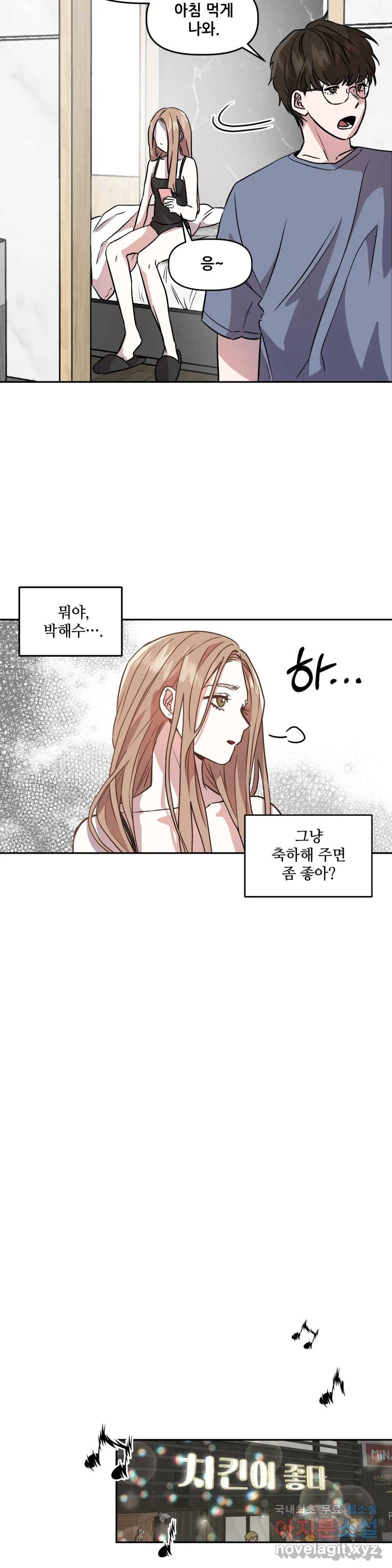착한 여친 2화 5