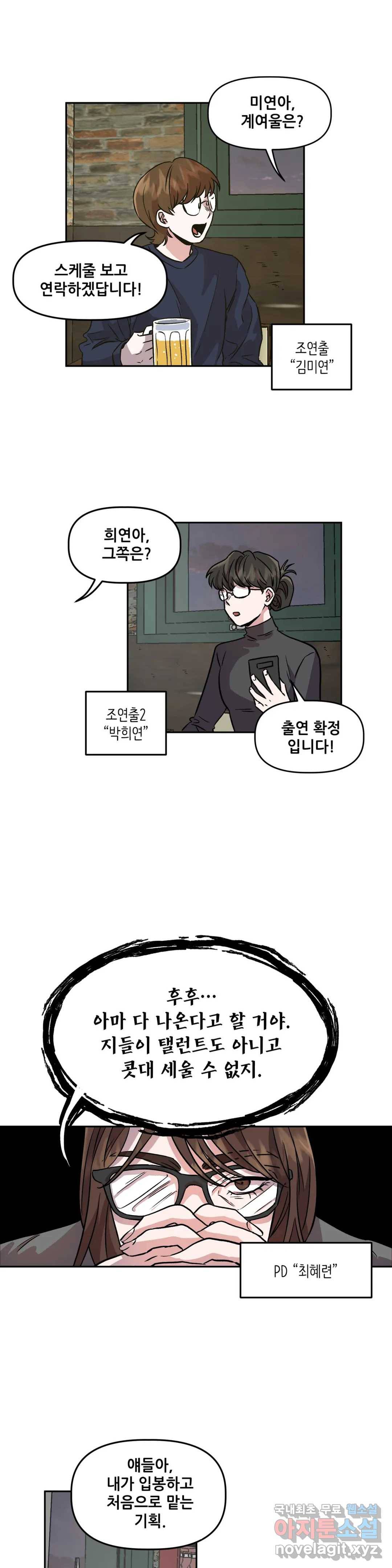 착한 여친 2화 6