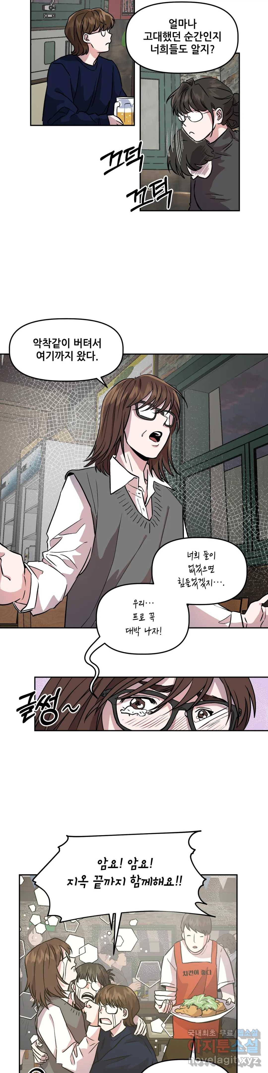 착한 여친 2화 7