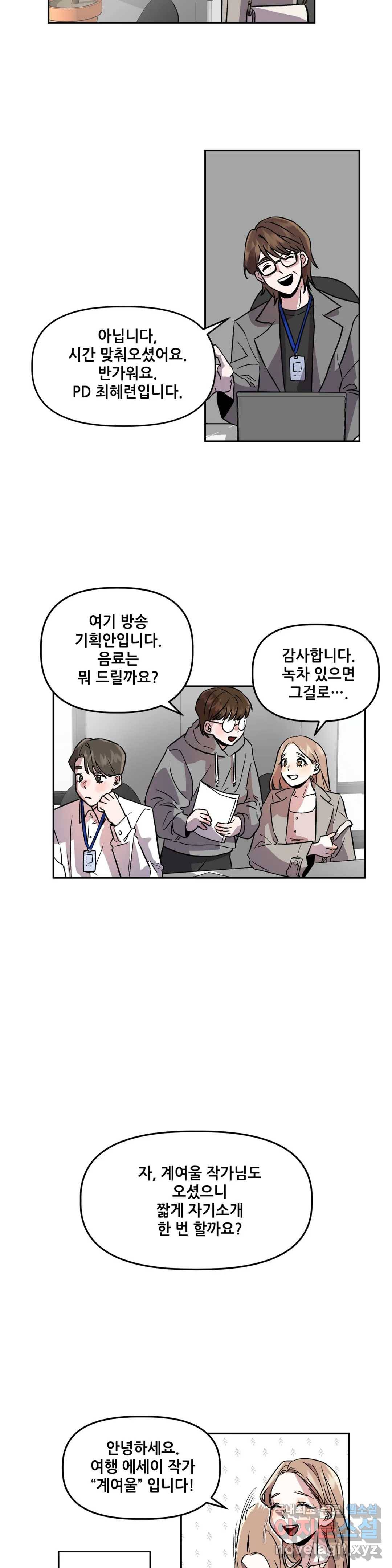 착한 여친 2화 12