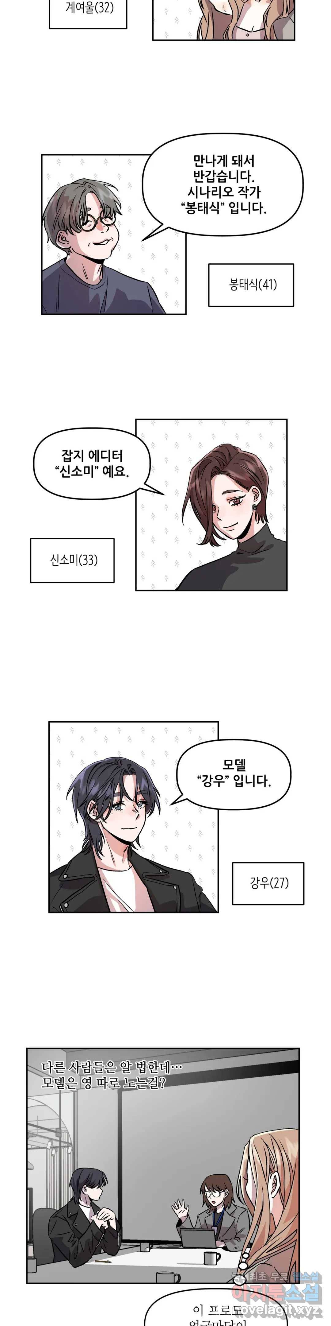 착한 여친 2화 13
