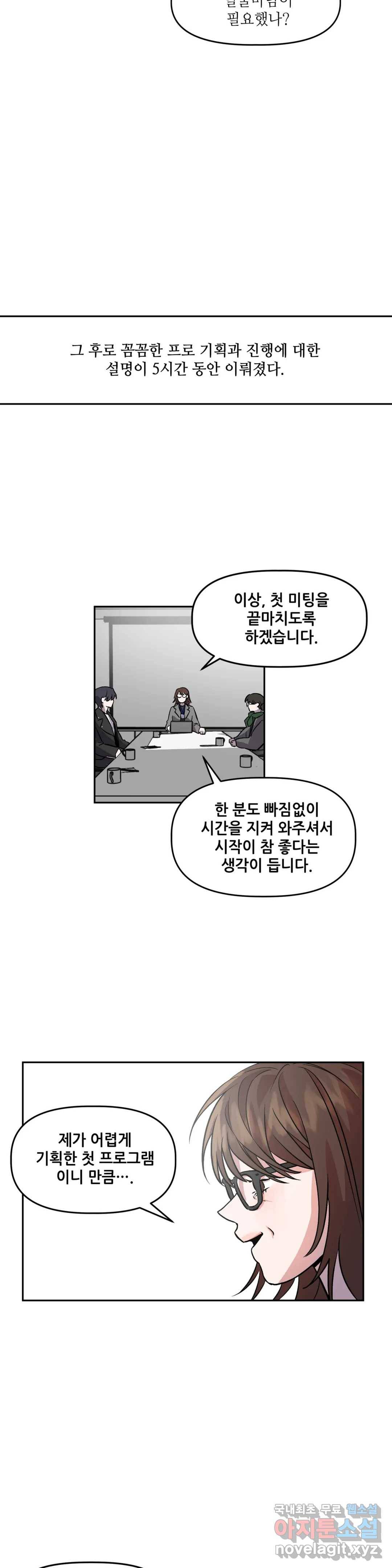 착한 여친 2화 14