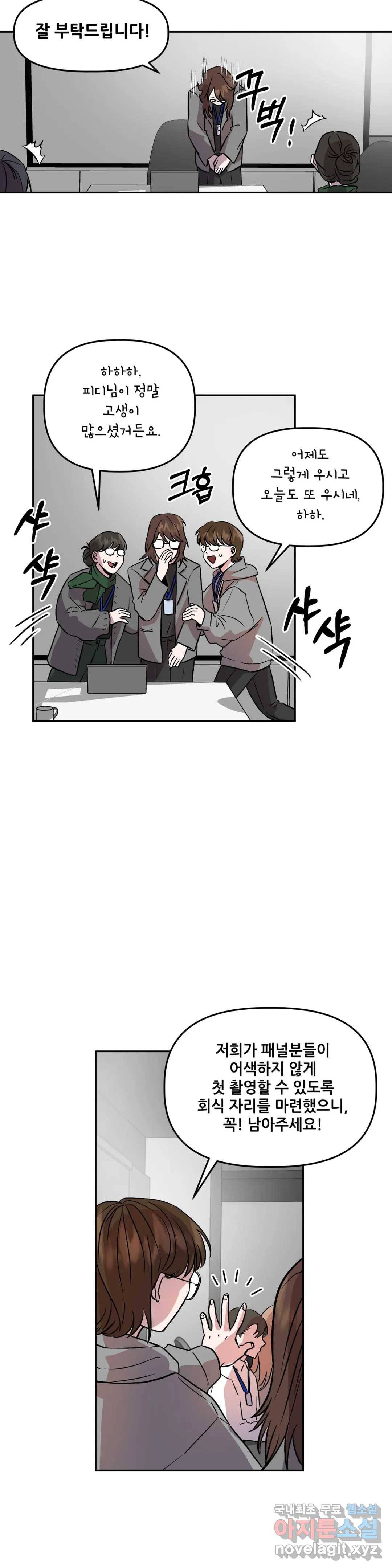 착한 여친 2화 15