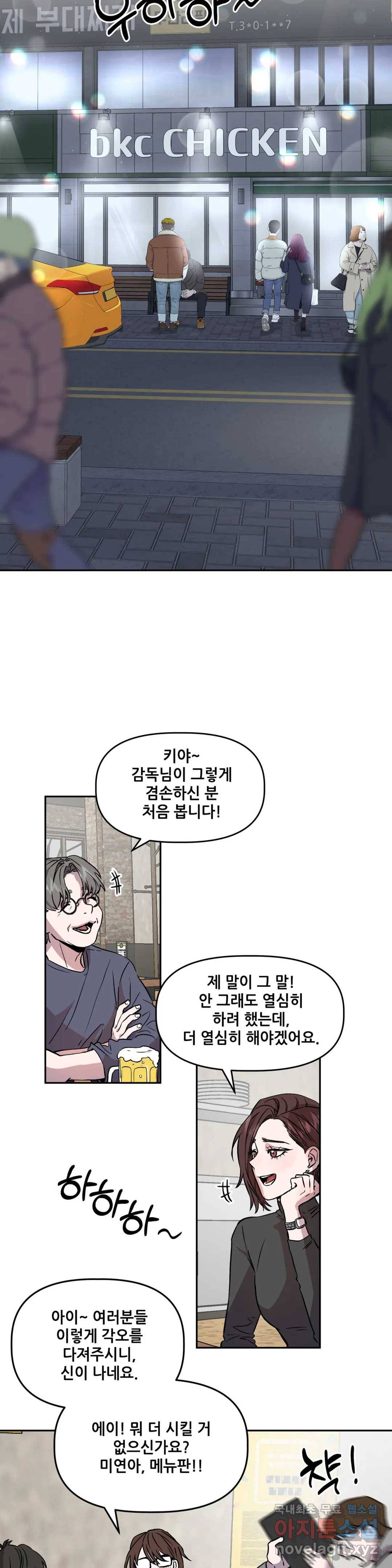 착한 여친 2화 17