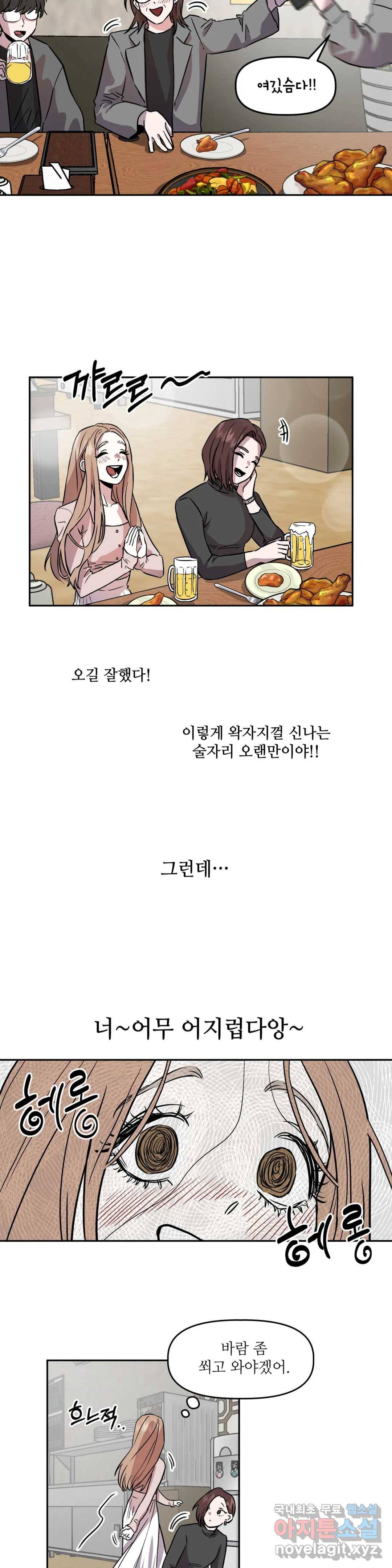 착한 여친 2화 18